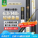 中逵小师达极轻小综合二代钓鱼竿手竿28调碳素超轻硬鲤鲫台钓竿 4.5m 4.5H 重量87g 可钓5-15斤