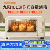 九阳（Joyoung）电烤箱家用多功能烘焙 定时控温 迷你10L巧容量 小烤箱 KX-10J5（升级）