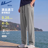 回力（Warrior）冰丝裤子男士薄款夏季速干透气宽松长裤男款凉感运动休闲直筒裤YD