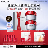 珀莱雅红宝石面霜抗皱淡化细纹 乳液保湿面霜 滋润型50g*2 生日礼物