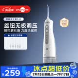 博皓（prooral）冲牙器F48手持立式洗牙器带数显水牙线成人洁牙器无级调速换挡丝滑便携牙齿冲洗器 白色 300ml