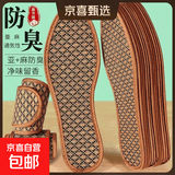 亚麻防臭鞋垫男女款吸汗透气舒适植取药物除臭抑菌留香透气不闷脚 亚麻吸汗舒适/6双 40