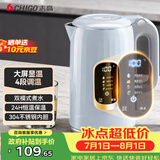 志高（CHIGO）恒温电热水壶 数显调温烧水壶自动断电保温 食品级304不锈钢烧水壶 保温热水壶1.7L大容量 天空蓝