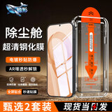 鲸形【AR增透2套装】红米手机钢化膜高清防窥膜无尘仓秒贴REDMI全系列曲屏护眼抗蓝光全屏保护贴膜适用 红米K90丨超声波解锁 【无尘仓秒贴 | 电镀增透款】超清2套装