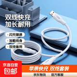 适用于苹果14数据线iPhone11快充6s手机充电线8plus加长2米器12pro闪充13短ipad冲电平板max单加粗 1.5米【苹果】2条装