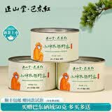 正山堂小神农架野茶 2026新茶 红茶茶叶特级  金骏眉工艺巴东红送礼礼品 150g巴东硒域组合款