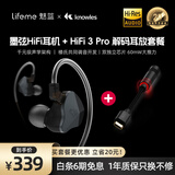 魅蓝墨弦HiFi圈铁有线耳机+HiFi 3pro 解码耳放小尾巴套餐Hires认证0.78双针可换线式线控游戏耳机