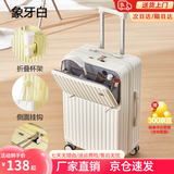 袋鼠多功能行李箱前置开口大容量旅行箱万向轮拉杆箱学生结实耐用皮箱 奶白色【前开口+多功能】 22英寸 【短途1~3天出行】