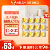 美极（Maggi）原味土豆泥35g*12盒箱装 代早餐晚餐宅家懒人速食 雀巢出品