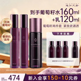 DC EXPORT迪仕艾普叶海洋葡萄籽精华爽肤水抗皱紧致补水保湿舒缓水乳护肤品套装礼物 超高性价--葡萄籽水乳装（水50ml*2+乳100ml）