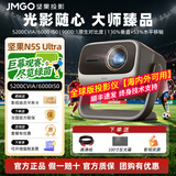 坚果投影N5S Ultra 4K超高清三色激光云台投影仪变焦自动移轴家用护眼智能高清家庭影院投影机全球海外版 N5S Ultra+高清线+84寸反光幕