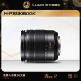 松下（Panasonic）12-60mm f3.5-5.6一代标准变焦镜头 光学防抖 M43卡口 M4/3卡口 12-60mm F3.5-5.6