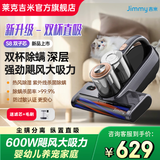 吉米除螨仪M4UltraPro双杯S8M7ProB801杀菌吸猫毛B703家用床上大吸力B401吸尘器一体机婴儿莱克除螨仪 新品S8双子芯-600W（双杯）