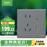 施耐德五孔带(Type A+C)USB电源插座面板(2.1A)86型暗装 珍铂 烟云灰