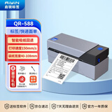 启锐（QIRUI）QR-588快递打印机一二联电子面单打单机 热敏标签不干胶108MM条码打印机快递电商 