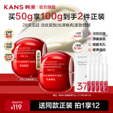 韩束红蛮腰面霜女抗皱紧致保湿护肤品淡化细纹化妆品精华霜送女友礼物 【店长推荐】红蛮腰面霜50g*2