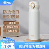 膳魔师（THERMOS）保温杯不锈钢水杯儿童男女士杯子车载水杯女神节礼物定制团购JNL 【热卖推荐】JNL-502白色 500ml
