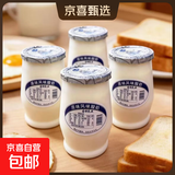 圣祥【老北京酸奶北京特产】酸牛奶儿童记忆美食乳品 原味180g*12瓶（整包）