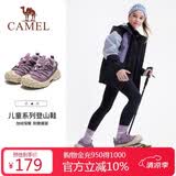 骆驼【软萌】儿童登山鞋运动休闲鞋户外防滑网面透气徒步鞋中大童