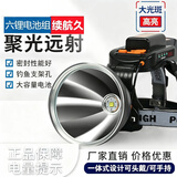 山拓头戴式强光头灯9900大功率聚光矿灯充电夜钓鱼探照远射大光圈超亮 激光式G900白光高亮6锂电