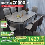 丰舍 餐桌 可变圆桌伸缩折叠实木岩板餐桌椅组合现代轻奢餐桌餐厅饭桌 黑灰色-12MM阿玛尼灰-椅子备注 【1.35米】 一桌6椅