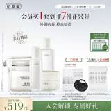 佰草集美白清洁泥膜补水淡斑大白泥面膜500g+水乳霜组合