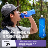 伯希和（Pelliot）户外软水袋运动跑步登山徒步折叠便携软水瓶软水壶16404445冰海蓝