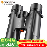 星特朗原野X黑色10X42高清高倍充氮防水夜视双筒望远镜户外儿童节礼物