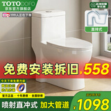 TOTODOFO卫浴家用马桶坐便器直排式大冲力静音连体防臭座便器小户型马桶 直冲马桶【大冲力-不惧存水弯】 300/400mm 下单备注坑距