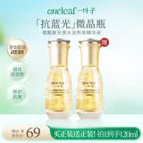 一叶子雪耳水润保湿精华液60ml提亮补水保湿夜间滋养水润