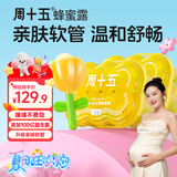周十五益生菌蜂蜜露孕妇开塞蜜露待产包孕产妈妈哺乳期外用儿童蜜栓*2桶