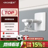 鲸米（JINGMI）投影仪壁挂支架墙面吊架LQ300适配爱普生明基极米坚果等投影机短焦长焦单孔多孔伸缩25-33CM