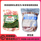 史蜜斯（Smithfield）经典美式薄切培根 香煎烟熏培根肉手抓饼儿童早餐三明治猪肉培根 特惠熟培根碎 1kg*1袋