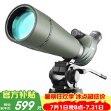 雷龙追光者20-60X80高倍高清防水可变倍天地两用观鸟镜单筒望远镜
