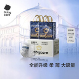 babycare皇室狮子王国纸尿裤bbc婴儿尿不湿尿片夏季超薄透气尿布加量装 拉拉裤XXXL码 2包 42片 【≥17KG】