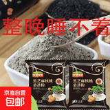 【早餐代餐】黑芝麻糊核桃黑豆桑葚粉 养发生发 即食冲泡食品 飘香黑芝麻糊20g*6袋