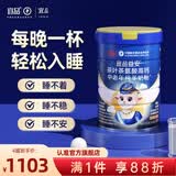 宜品益安睡眠纯羊奶粉中老年可配改善睡眠失眠成人中老年高钙0蔗糖 睡眠黑科技700g*4罐【3赠1同款】