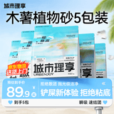 城市理享一椰暴富2.0强除臭不粘底纯植物木薯猫砂2kg*5 近无尘强吸水