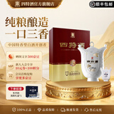 四特酒十五年 特香型白酒 15年高端礼盒装礼品 52度 550mL 1盒 单瓶装