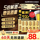 PILLBOX日本进口5倍解烈酒药姜黄素干杯丸 酒后醒护肝酒前神器护胃 【4盒*10粒 医师推荐囤货 】5倍PLUS姜黄丸