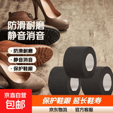 防滑耐磨鞋底贴防磨保护后跟贴粗跟静音消音鞋跟高跟鞋防响前掌垫 后跟贴【长1m*宽10cm】5条