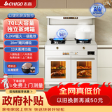 志高变频集成灶一体灶家用大容量蒸烤独立集成灶油烟机燃气灶消毒柜家用多功能一体式十大品牌集成灶台 白色变频油烟分离彩屏体感定时【左烤右蒸】 天然气12T