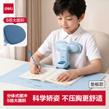 得力坐姿矫正器写字防低头弯腰驼背姿势纠正神器学生防近视坐读写5倍大面积开学文具生日礼物男女孩