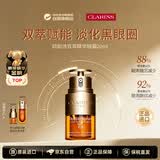 娇韵诗双萃精华眼霜20ml眼部精华眼油抗皱紧致淡纹抗衰老男女生日礼物