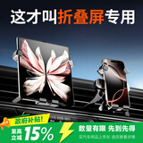 澳麟折叠屏车载手机支架出风口大屏幕专用导航适用华为荣耀三星小米