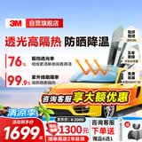 3M【原装进口】汽车贴膜 朗瞻前挡 朗清侧后挡深色组合全车汽车玻璃车膜太阳膜隔热膜车窗膜 包施工