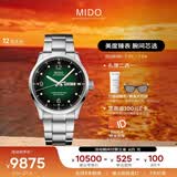 美度（MIDO）瑞士手表 舵手千禧款 天文台硅游丝 商务休闲 机械钢带男表送男友