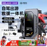 未来系应急启动电源充气泵一体机 带商务包 汽车车载补气搭电宝电瓶救援