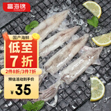 富海锦原汁无保水剂笔管鱿鱼1斤鱿鱼 海兔子 墨斗鱼 火锅烧烤食材生鲜