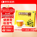 北京同仁堂 参苓白术散 12g*10袋 补脾胃益肺气食少便溏气短咳嗽肢倦乏力 参苓白术丸 祛湿减重